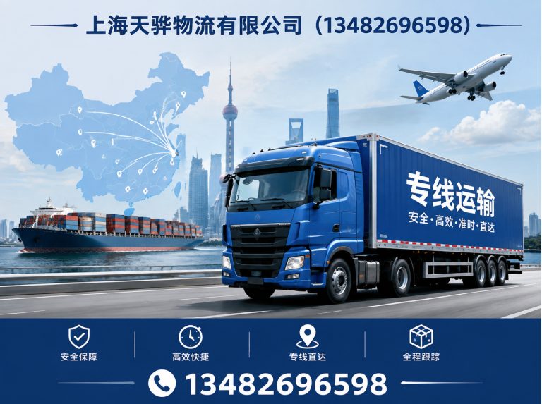 黄浦区上海物流公司展示图